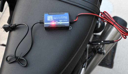 バイク用の格安バッテリーチャージャーを買ってみた！スーパーナットレビュー